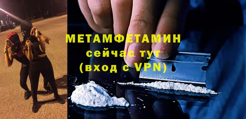 наркота  hydra маркетплейс  Первитин Methamphetamine  Крым 