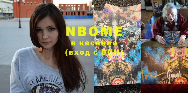 Марки N-bome 1,8мг  купить   Крым 